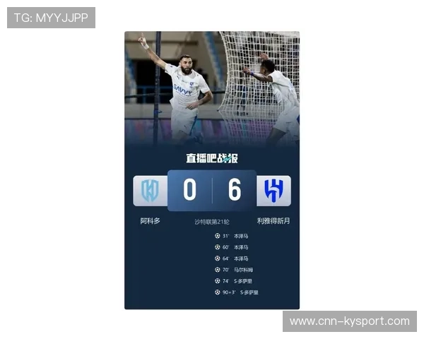 本泽马沙特新月首秀惊艳全场,表现引人注目 本泽马沙特新月首秀惊艳全场,表现引人注目