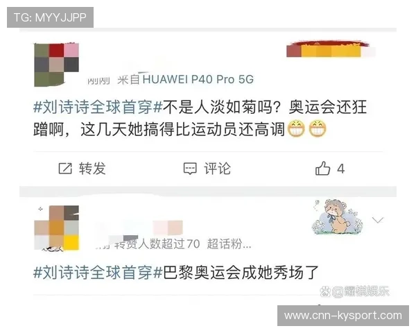 比赛热度冲上全网热搜