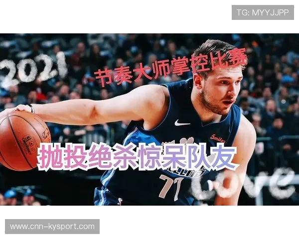 节奏大师掌控整场比赛