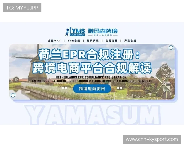 俱乐部内容电商库存与发货合规管理手册